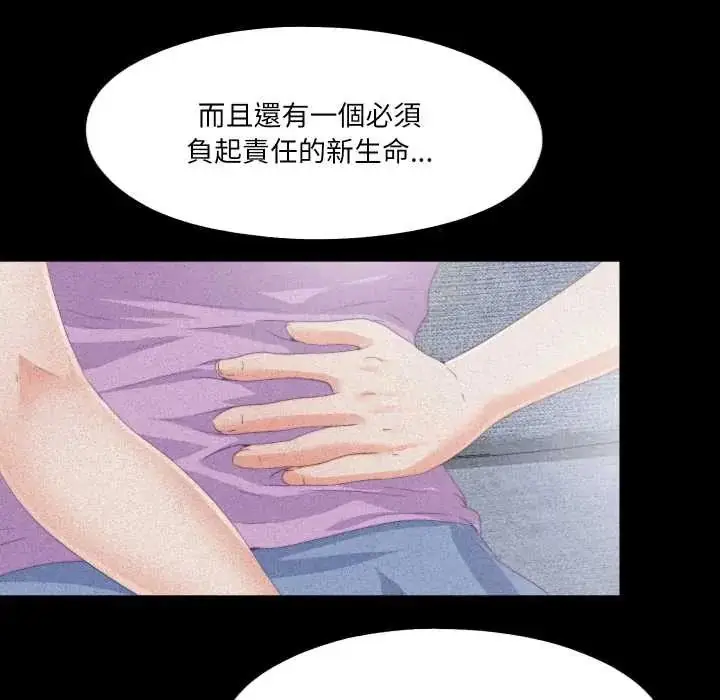 漫画《无法上色的关系》第25话第32张图