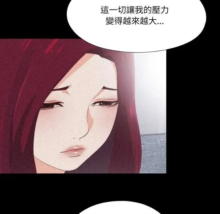 漫画《无法上色的关系》第25话第33张图