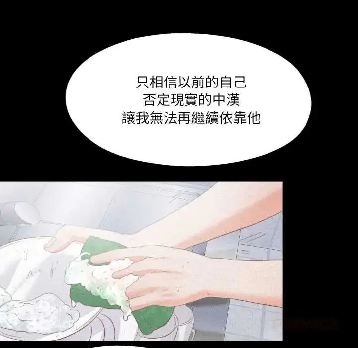 漫画《无法上色的关系》第25话第38张图