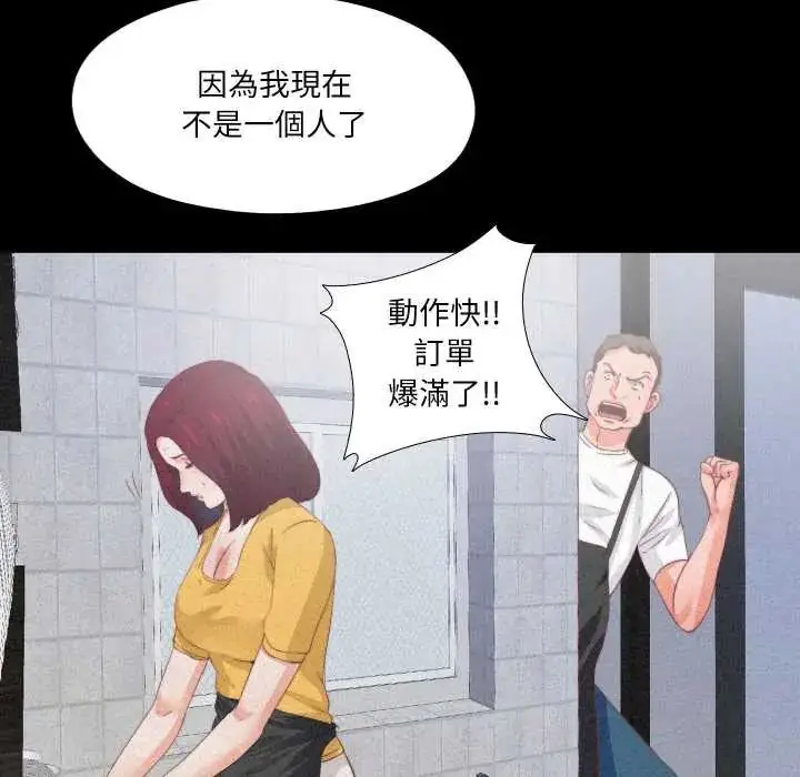 漫画《无法上色的关系》第25话第39张图