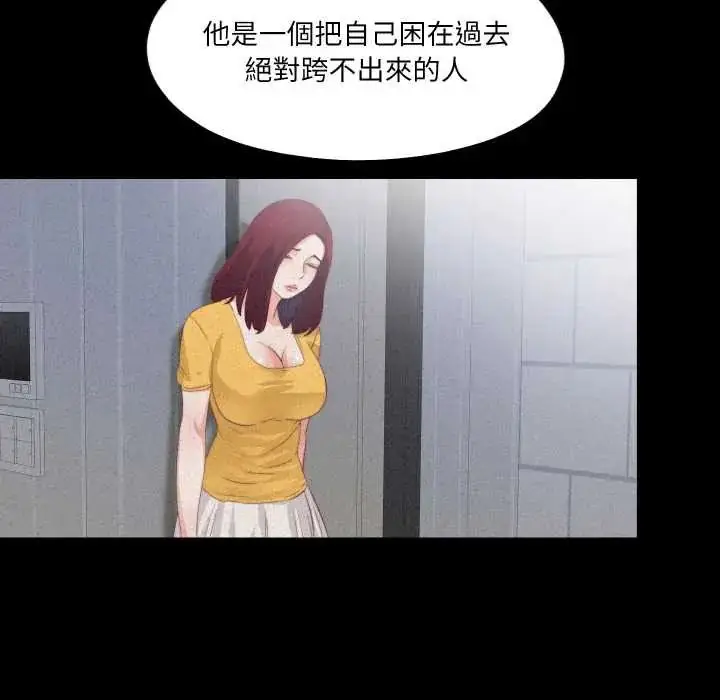 漫画《无法上色的关系》第25话第44张图