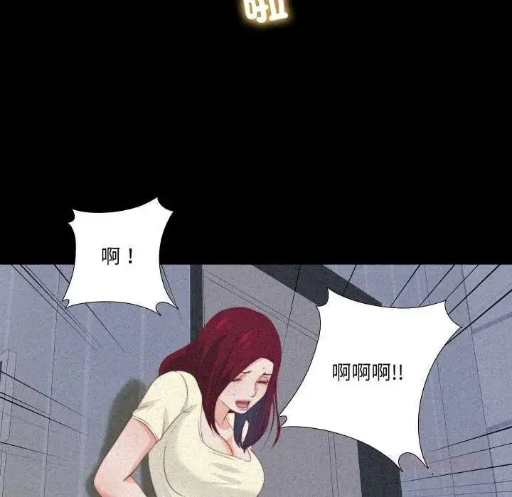 漫画《无法上色的关系》第25话第46张图