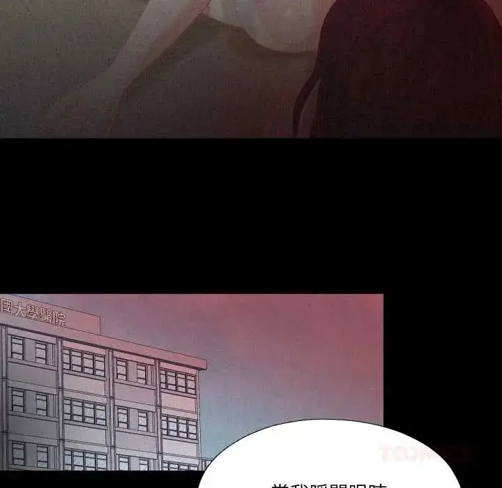 漫画《无法上色的关系》第25话第50张图
