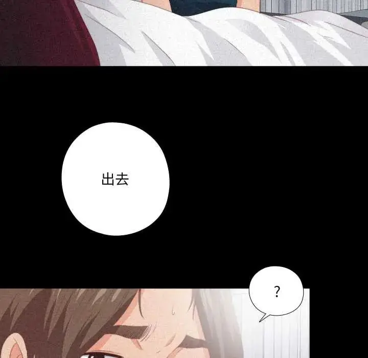 漫画《无法上色的关系》第25话第53张图