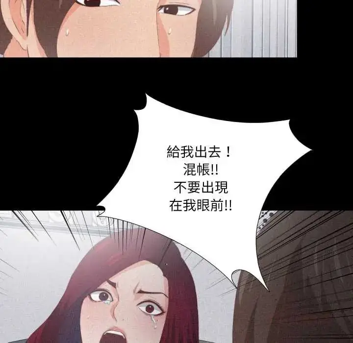 漫画《无法上色的关系》第25话第54张图