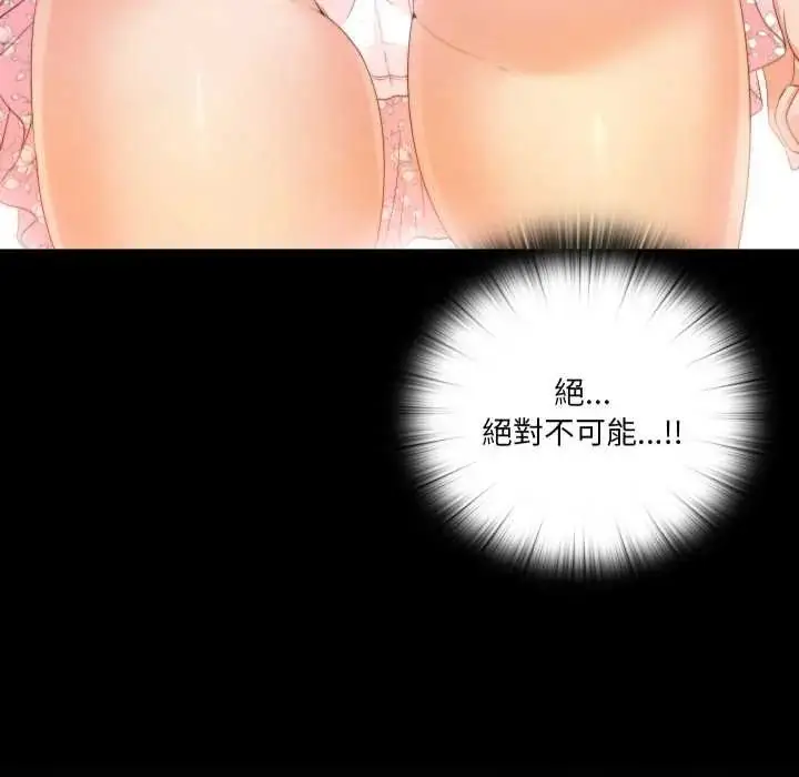 漫画《无法上色的关系》第25话第93张图