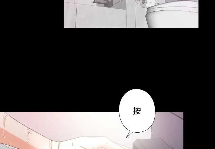 漫画《无法上色的关系》第26话第3张图