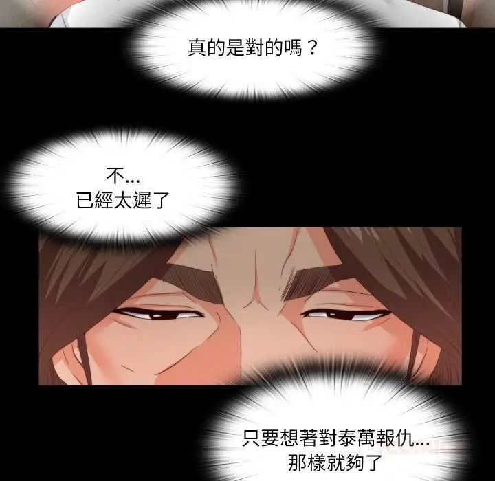 漫画《无法上色的关系》第26话第34张图