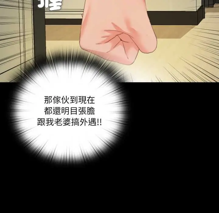 漫画《无法上色的关系》第26话第37张图