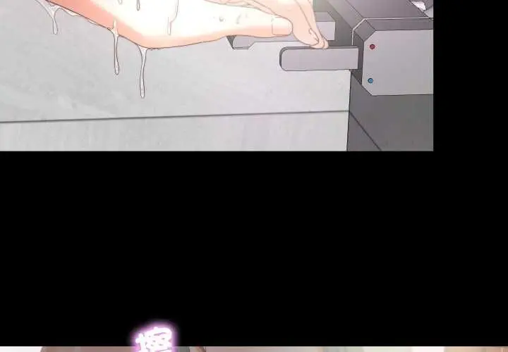 漫画《无法上色的关系》第26话第4张图