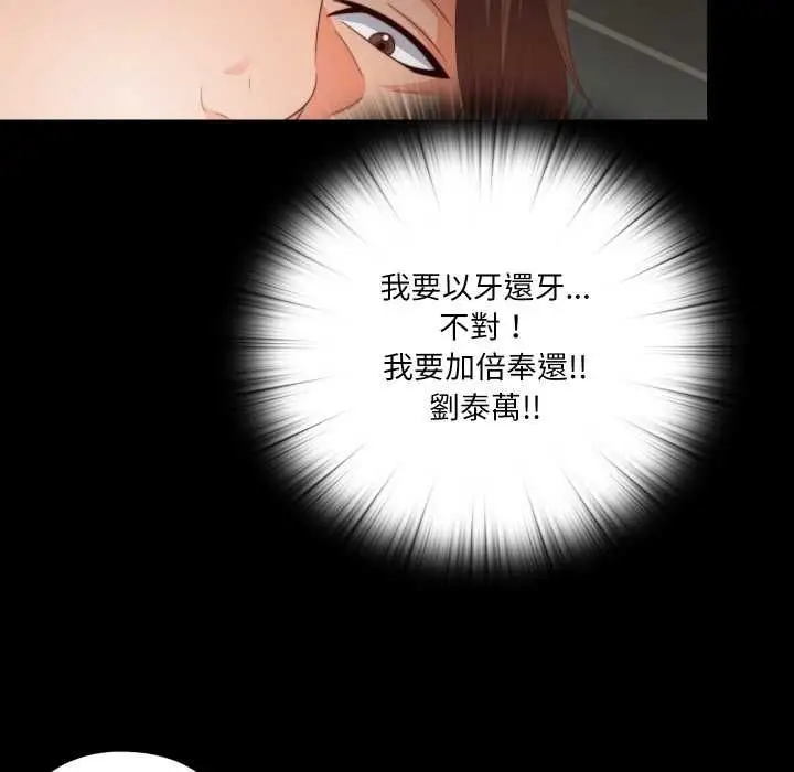漫画《无法上色的关系》第26话第40张图