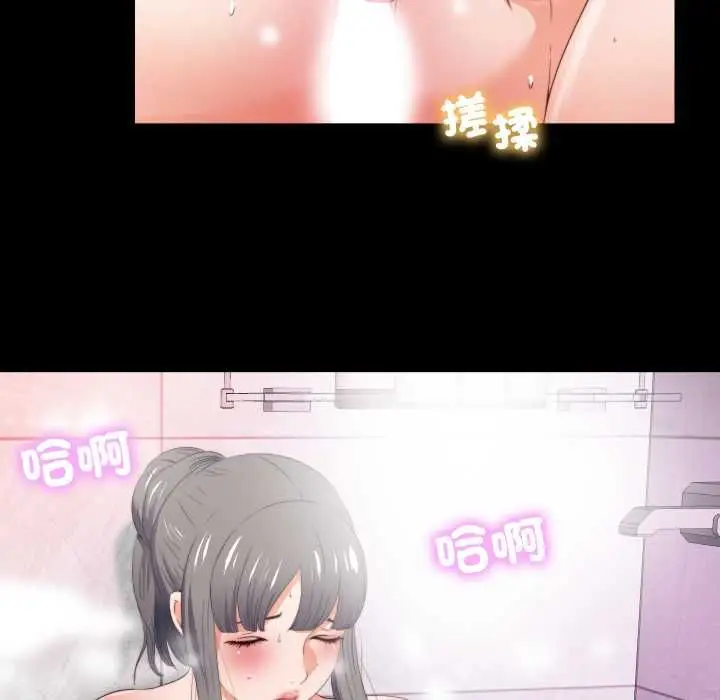 漫画《无法上色的关系》第26话第43张图