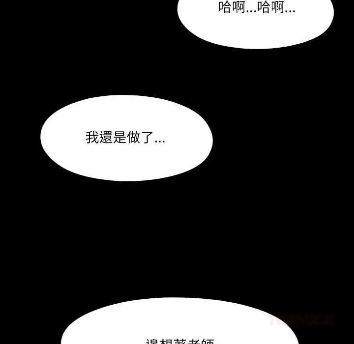 漫画《无法上色的关系》第26话第58张图
