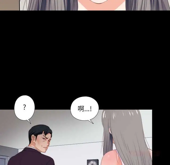 漫画《无法上色的关系》第26话第66张图
