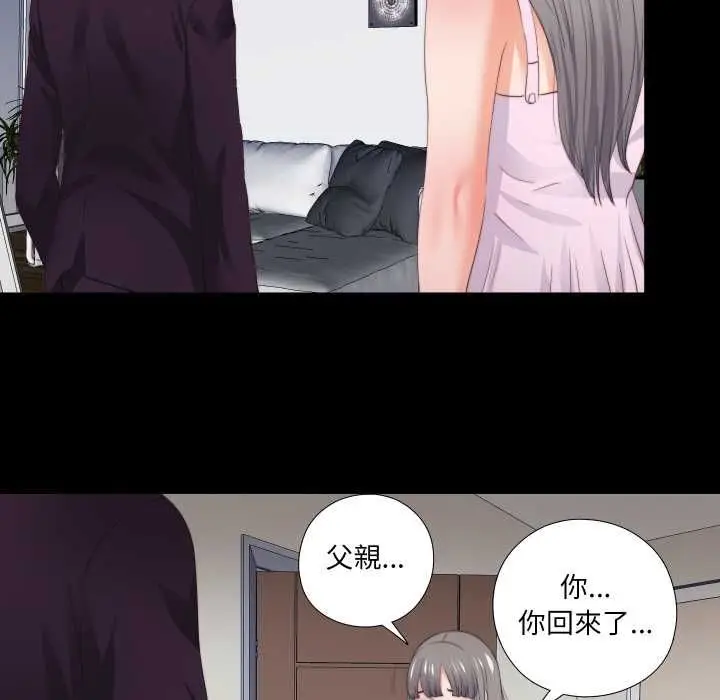 漫画《无法上色的关系》第26话第67张图