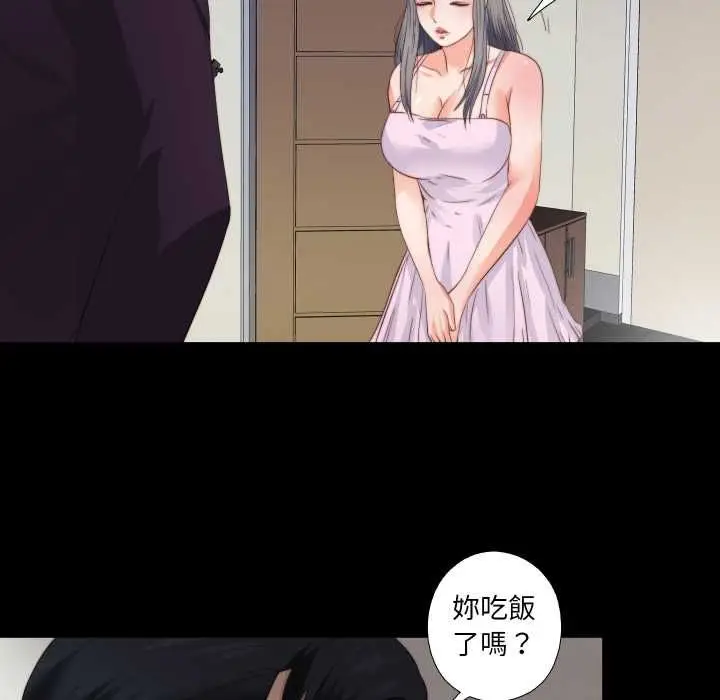 漫画《无法上色的关系》第26话第68张图