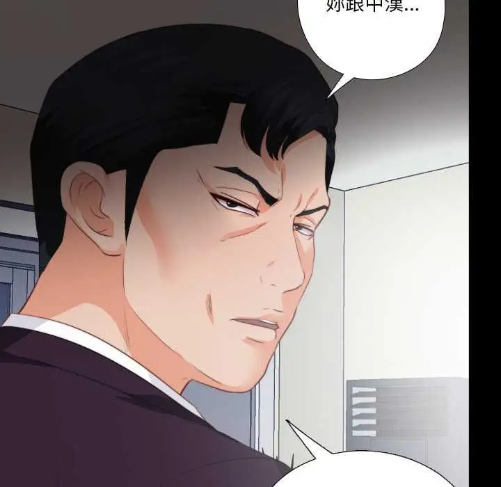 漫画《无法上色的关系》第26话第72张图