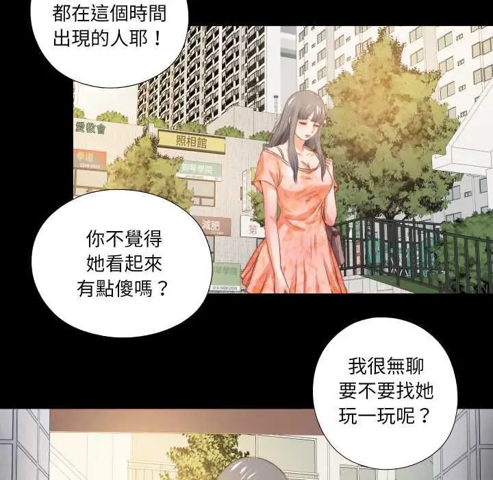 漫画《无法上色的关系》第26话第83张图