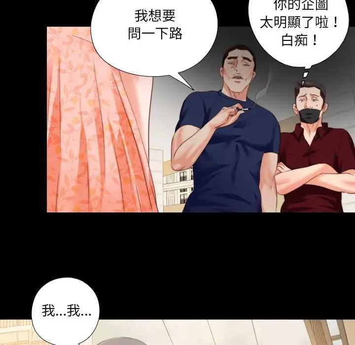 漫画《无法上色的关系》第26话第88张图