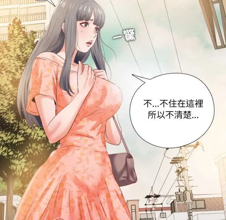 漫画《无法上色的关系》第26话第89张图