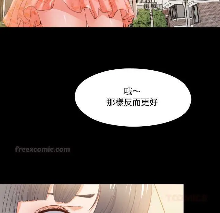 漫画《无法上色的关系》第26话第90张图