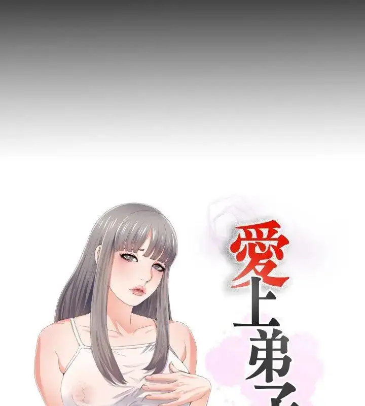 漫画《无法上色的关系》第27话第12张图