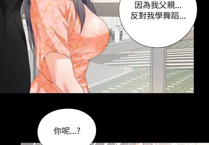 漫画《无法上色的关系》第27话第20张图