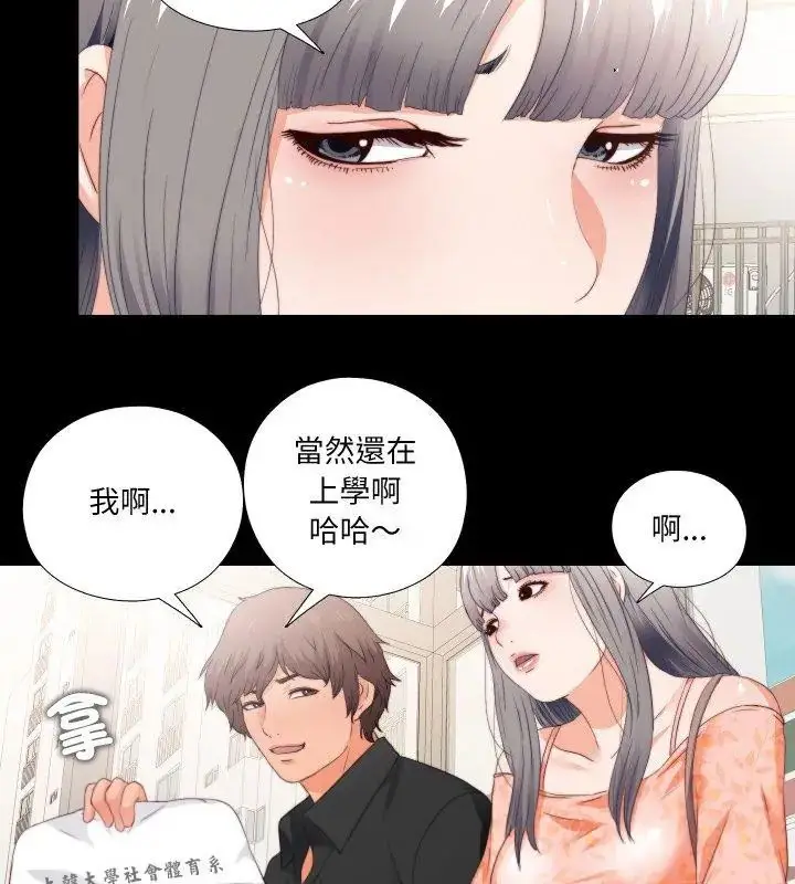 漫画《无法上色的关系》第27话第21张图