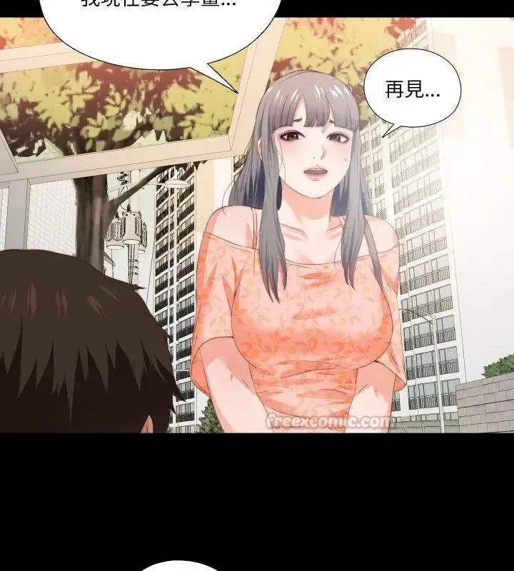 漫画《无法上色的关系》第27话第30张图