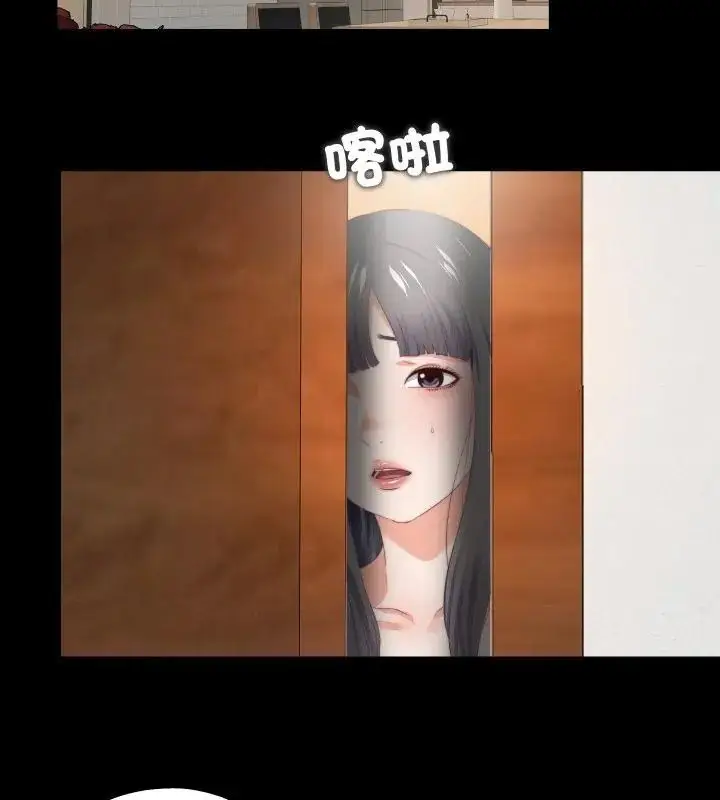 漫画《无法上色的关系》第27话第34张图