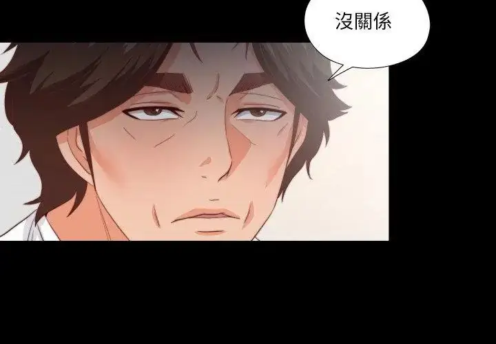 漫画《无法上色的关系》第27话第38张图