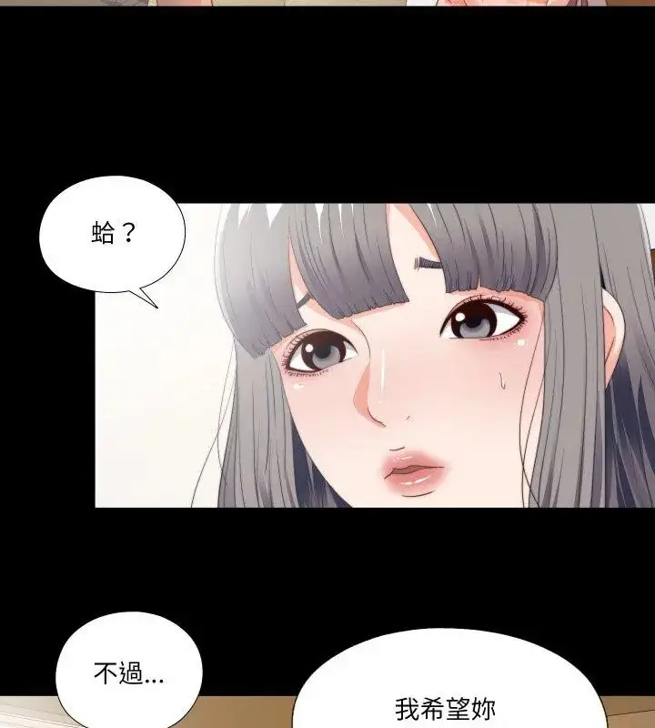 漫画《无法上色的关系》第27话第42张图