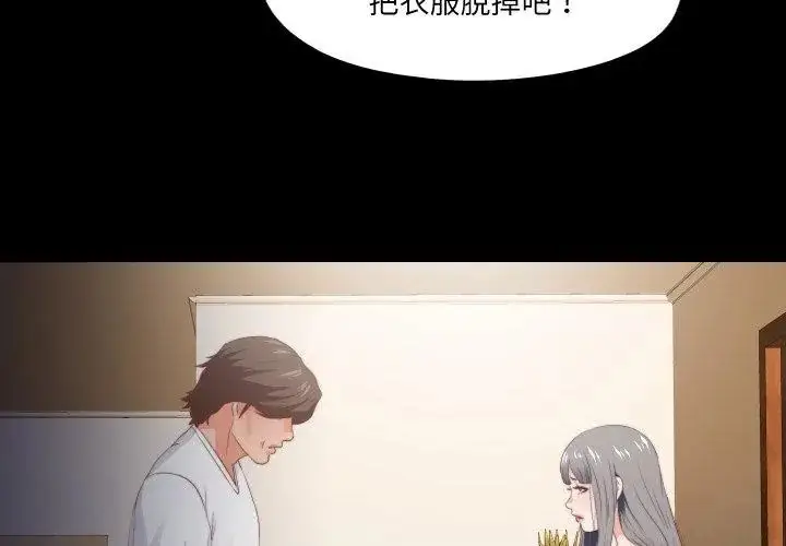 漫画《无法上色的关系》第27话第47张图