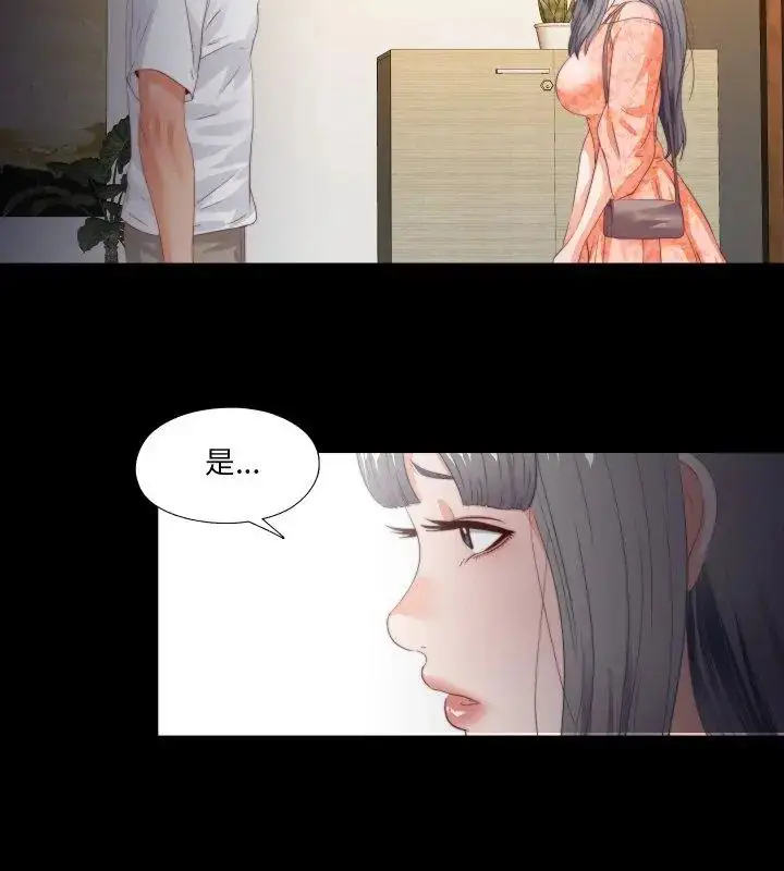 漫画《无法上色的关系》第27话第48张图