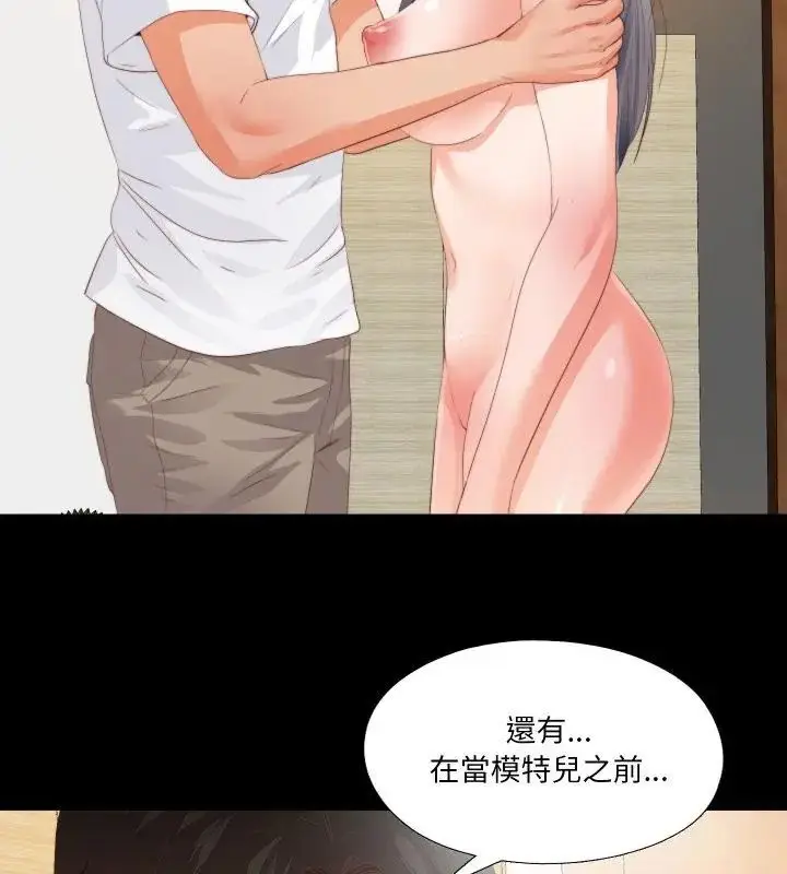 漫画《无法上色的关系》第27话第52张图
