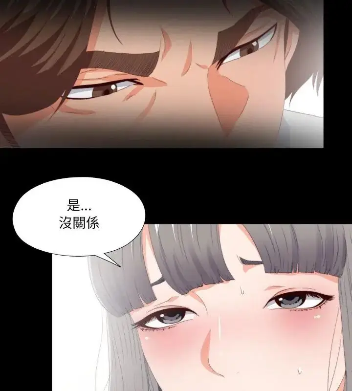 漫画《无法上色的关系》第27话第55张图