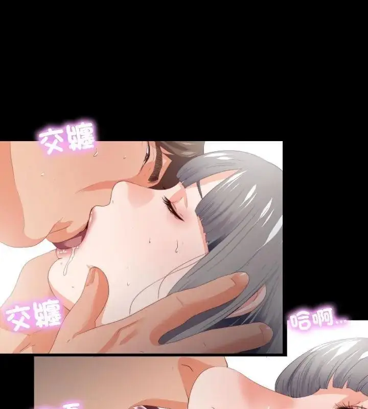 漫画《无法上色的关系》第27话第58张图