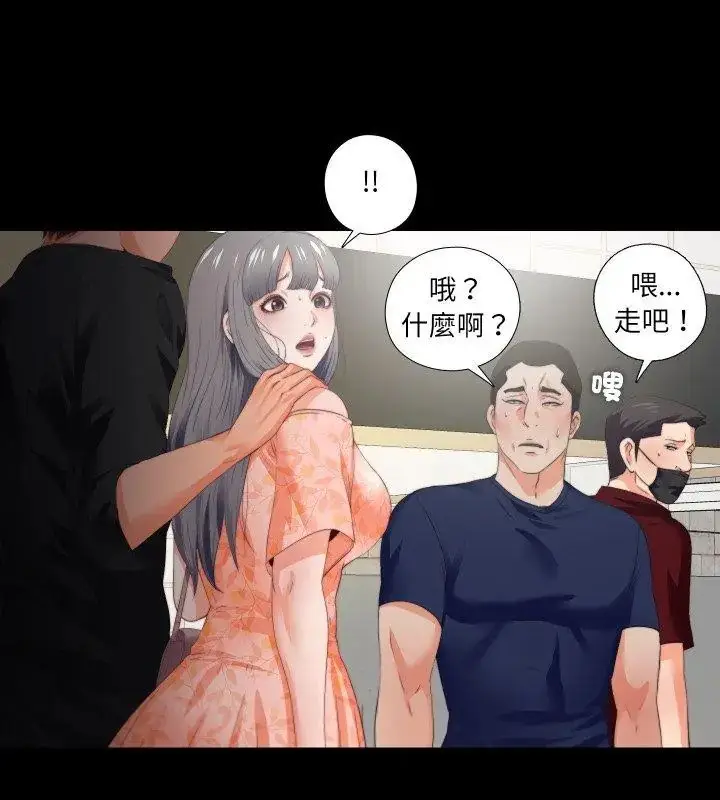 漫画《无法上色的关系》第27话第6张图