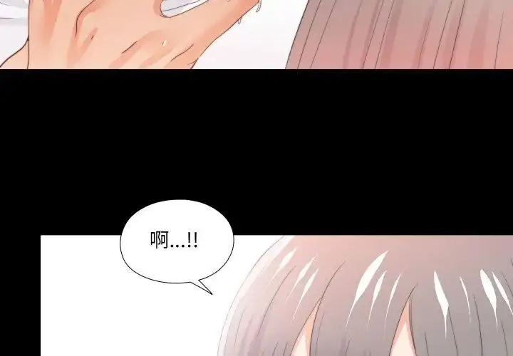漫画《无法上色的关系》第27话第68张图