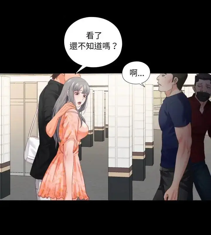 漫画《无法上色的关系》第27话第7张图