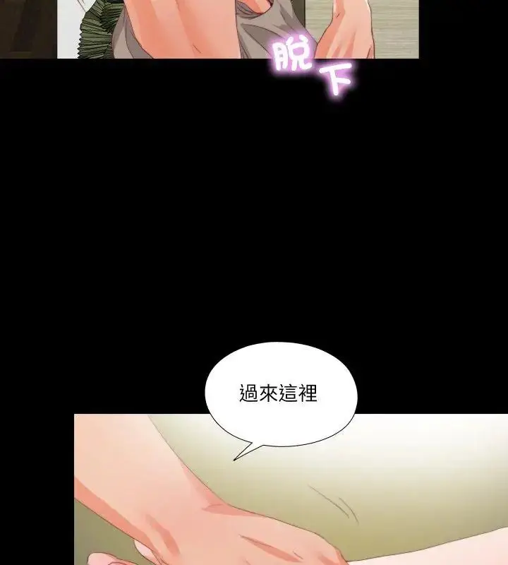 漫画《无法上色的关系》第27话第72张图