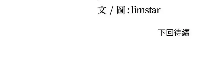 漫画《无法上色的关系》第27话第94张图
