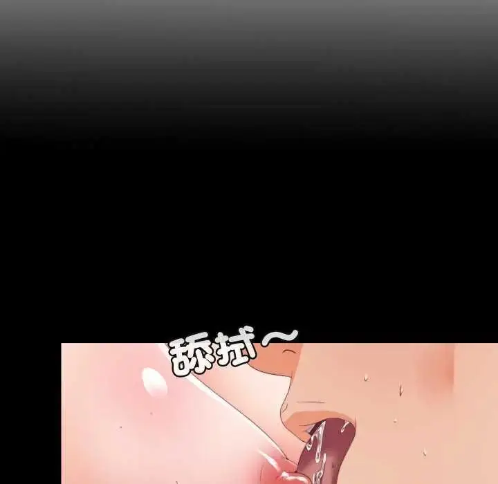 漫画《无法上色的关系》第28话第16张图
