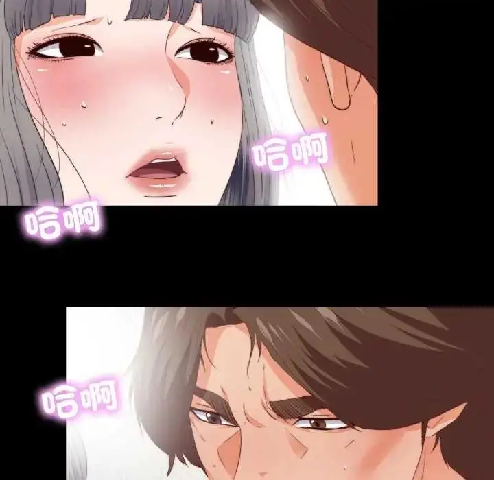 漫画《无法上色的关系》第28话第24张图