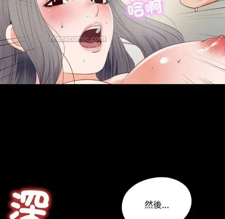 漫画《无法上色的关系》第28话第30张图