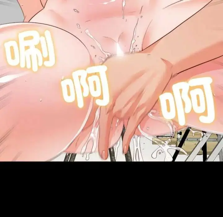 漫画《无法上色的关系》第28话第35张图