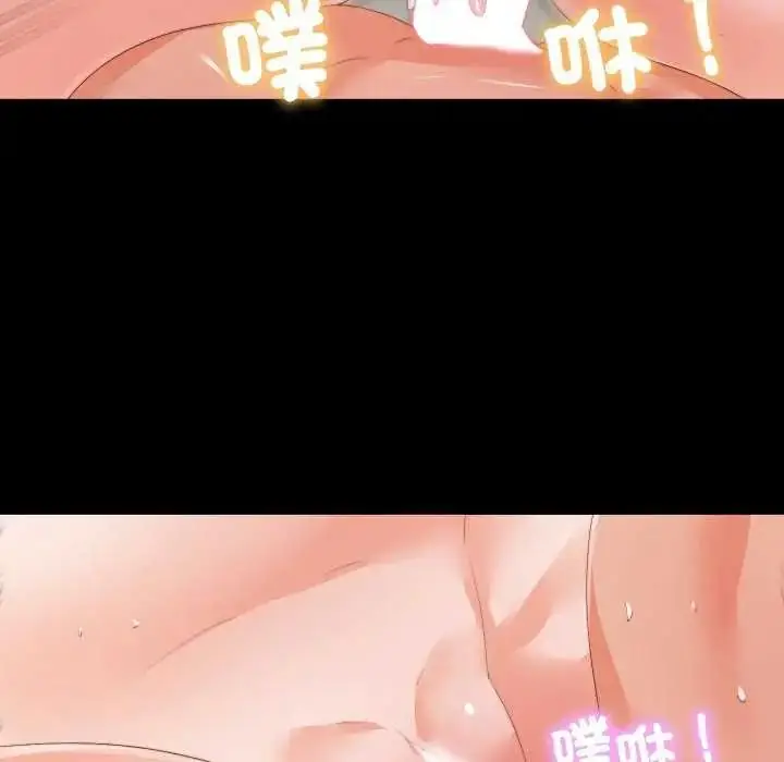 漫画《无法上色的关系》第28话第55张图