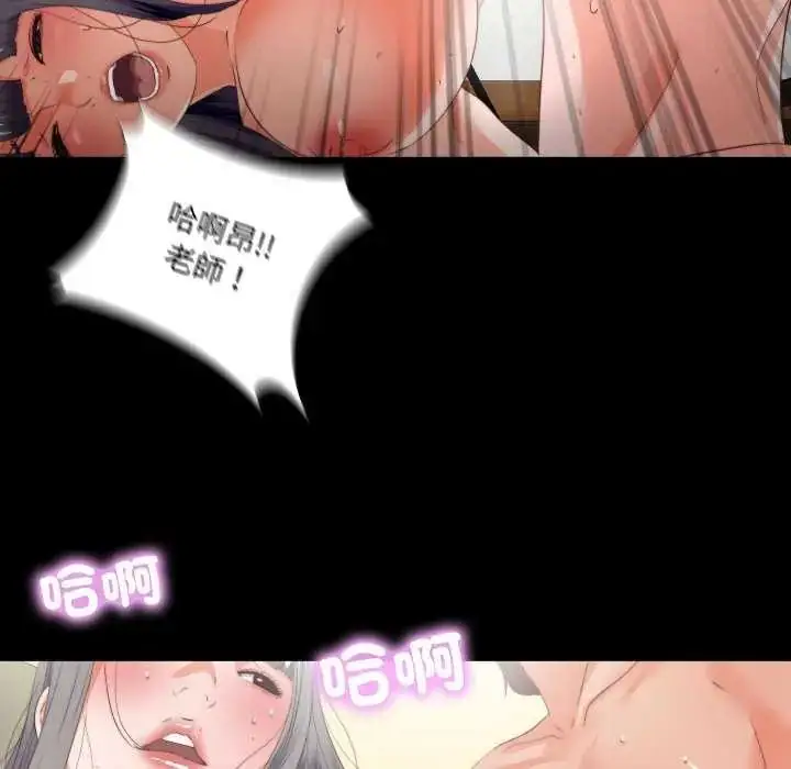 漫画《无法上色的关系》第28话第73张图