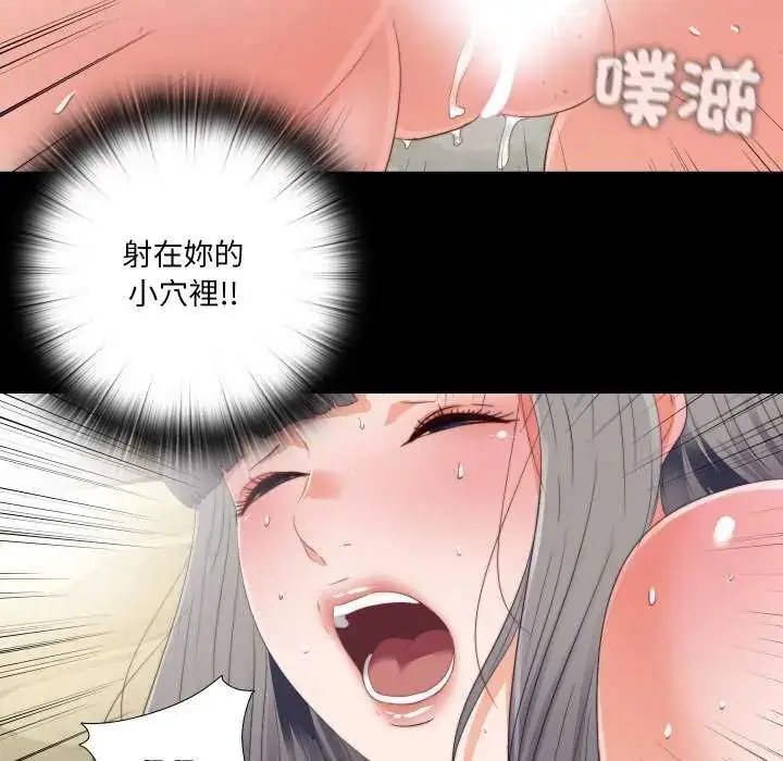 漫画《无法上色的关系》第28话第77张图