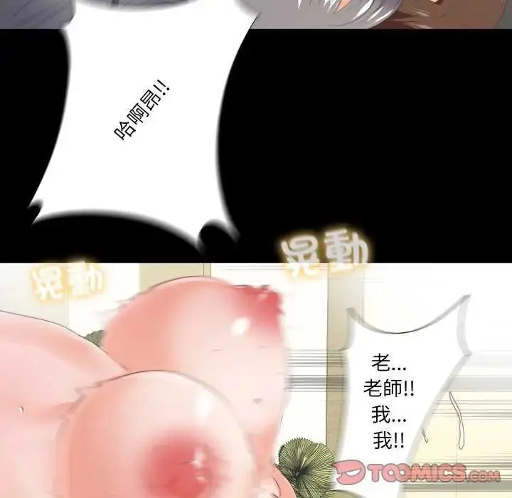 漫画《无法上色的关系》第28话第92张图
